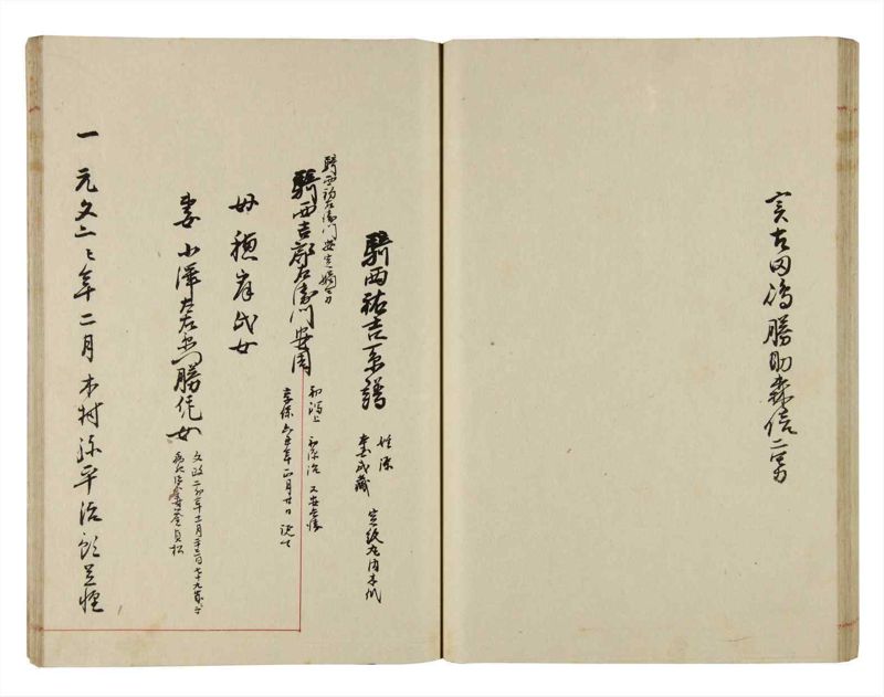 諸士系譜　巻之294　き之部3 - ページ 49