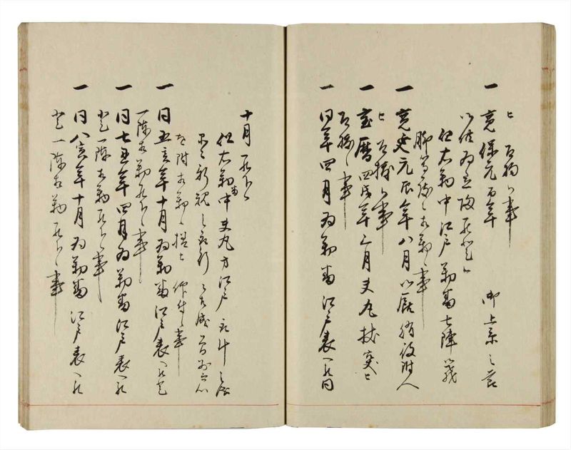 諸士系譜　巻之294　き之部3 - ページ 50