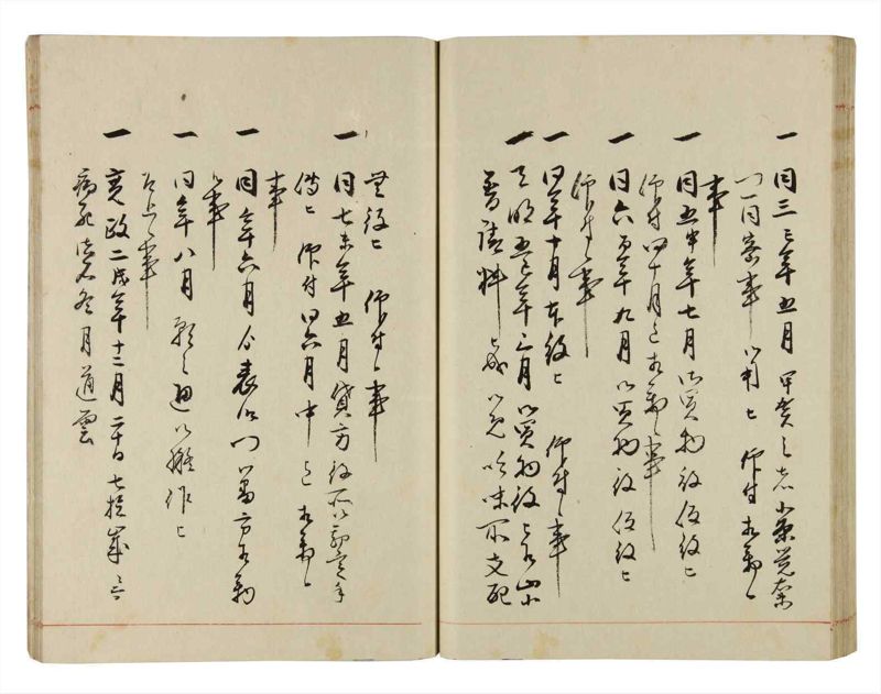 諸士系譜　巻之294　き之部3 - ページ 52