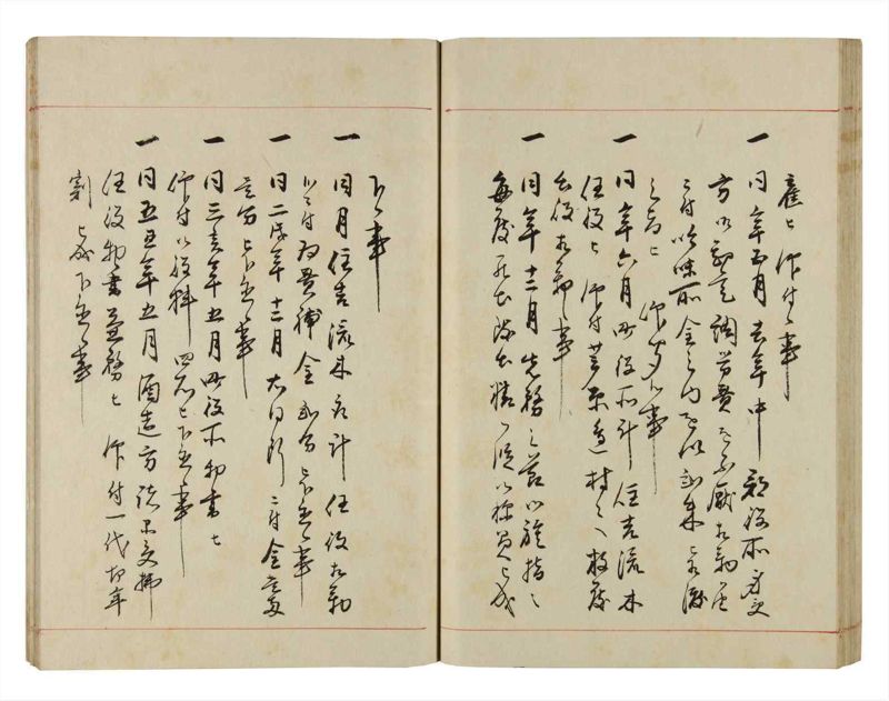 諸士系譜　巻之294　き之部3 - ページ 55