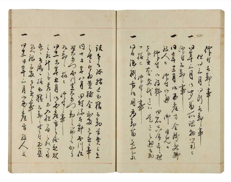 諸士系譜　巻之294　き之部3 - ページ 57