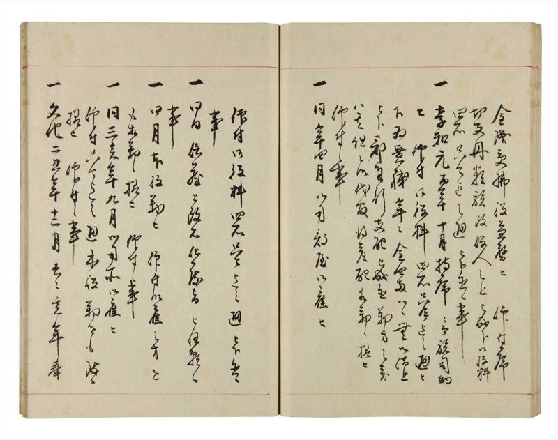 諸士系譜　巻之294　き之部3 - ページ 58
