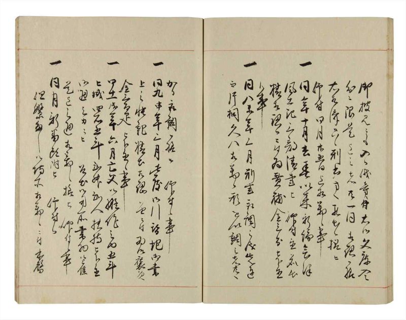 諸士系譜　巻之294　き之部3 - ページ 63