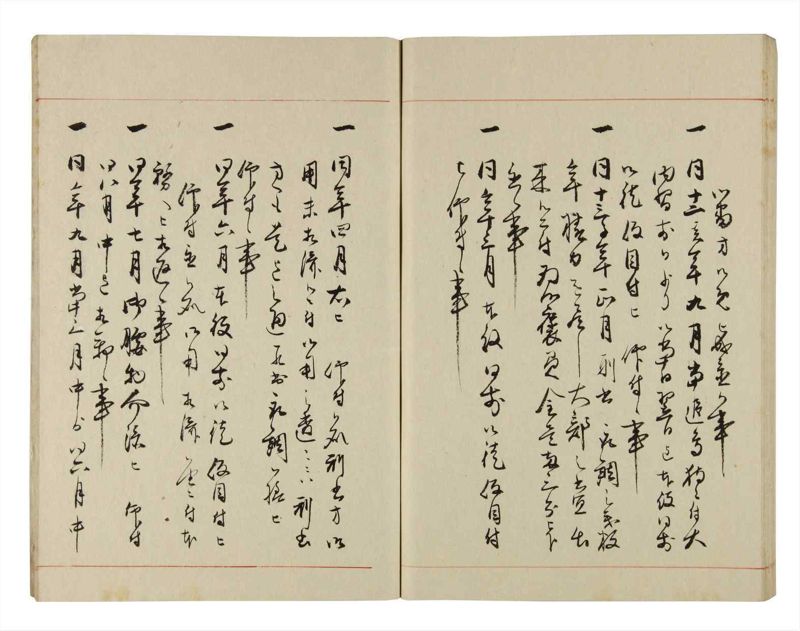 諸士系譜　巻之294　き之部3 - ページ 64