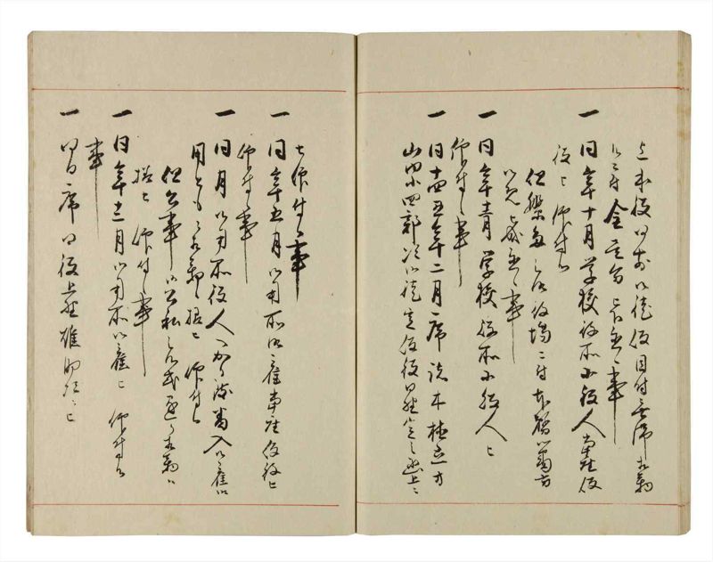 諸士系譜　巻之294　き之部3 - ページ 65