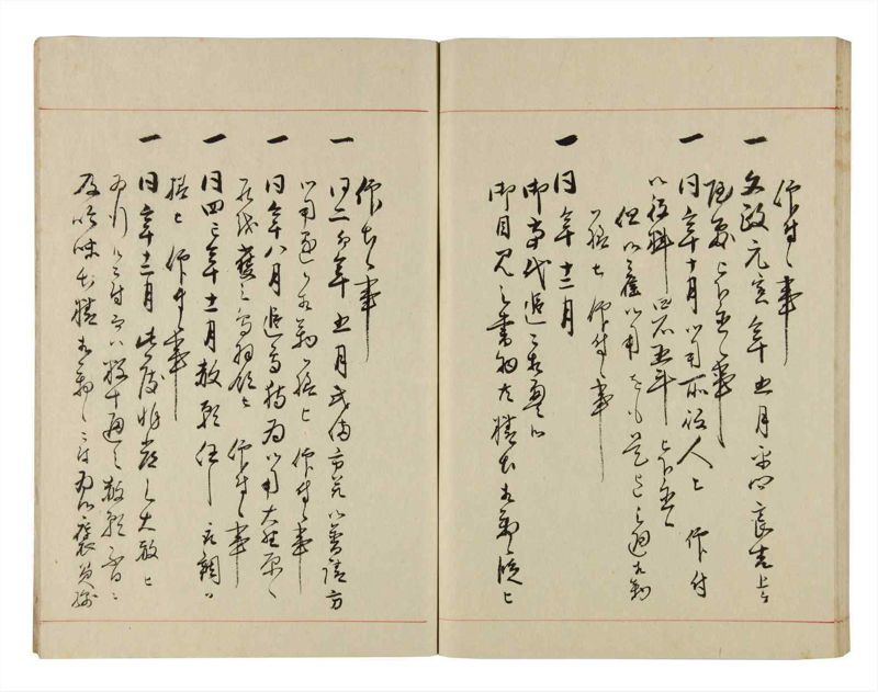 諸士系譜　巻之294　き之部3 - ページ 66
