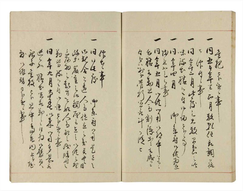 諸士系譜　巻之294　き之部3 - ページ 67