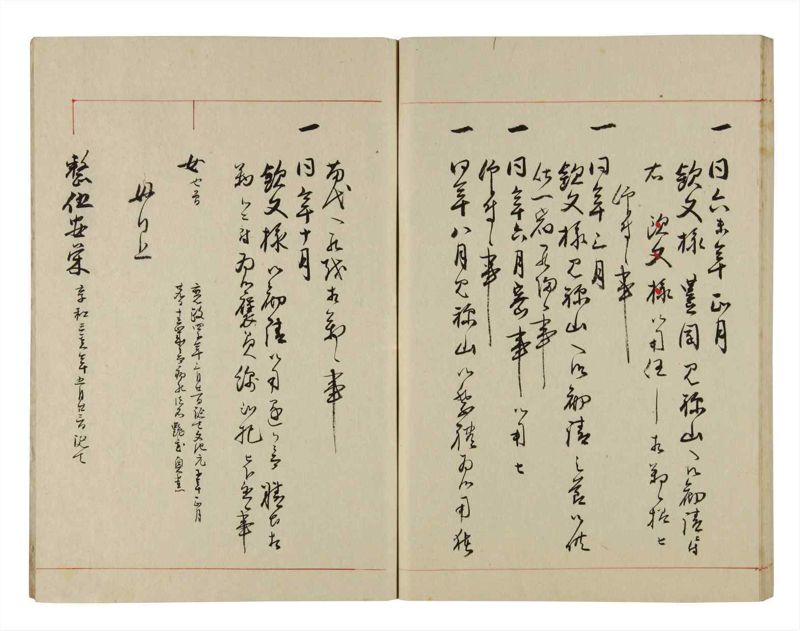 諸士系譜　巻之294　き之部3 - ページ 68