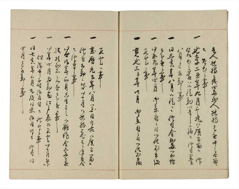 諸士系譜　巻之295　き之部4 - ページ 6