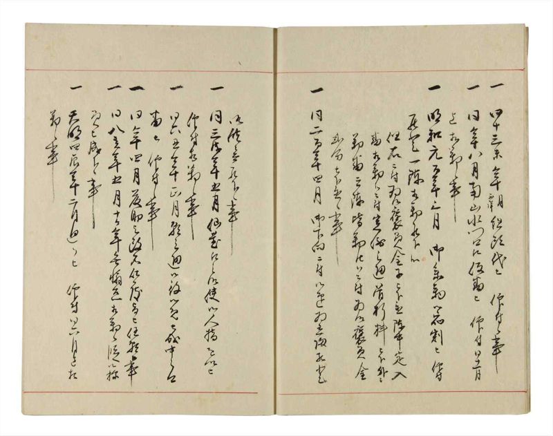 諸士系譜　巻之295　き之部4 - ページ 7
