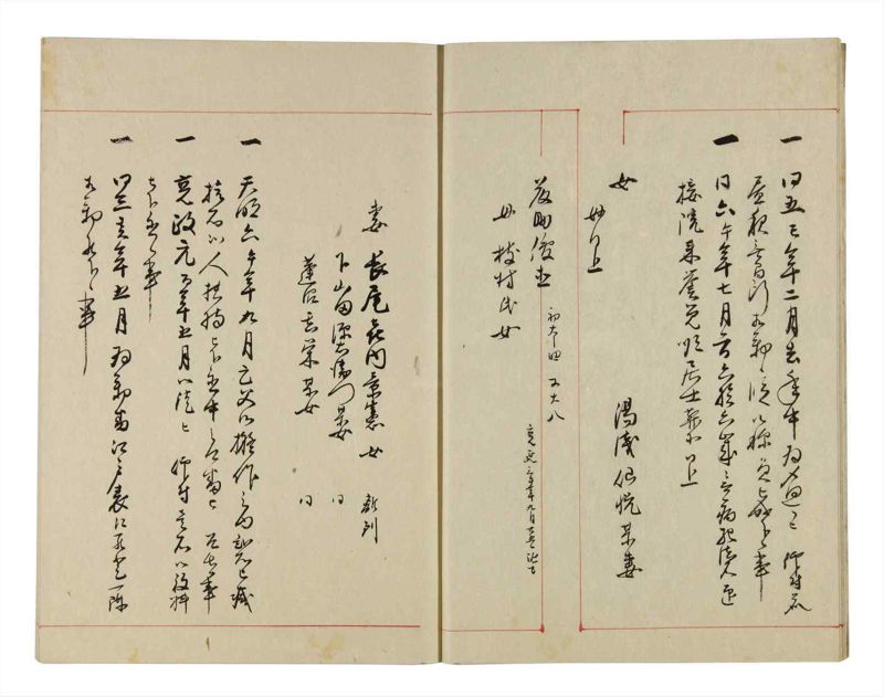 諸士系譜　巻之295　き之部4 - ページ 8