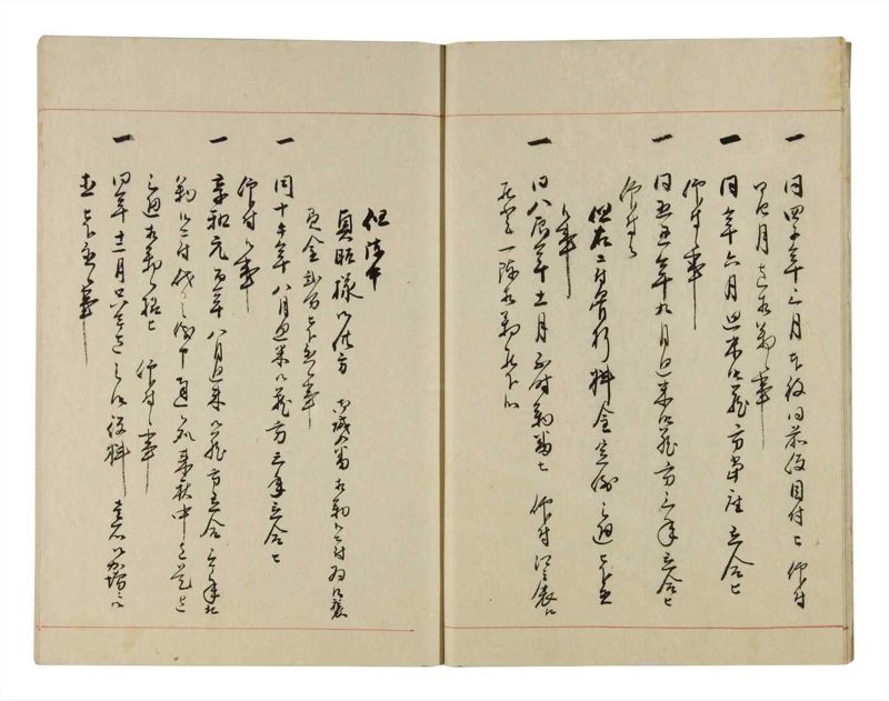 諸士系譜　巻之295　き之部4 - ページ 9