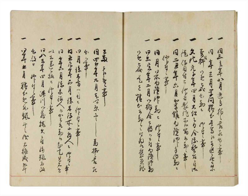 諸士系譜　巻之295　き之部4 - ページ 11