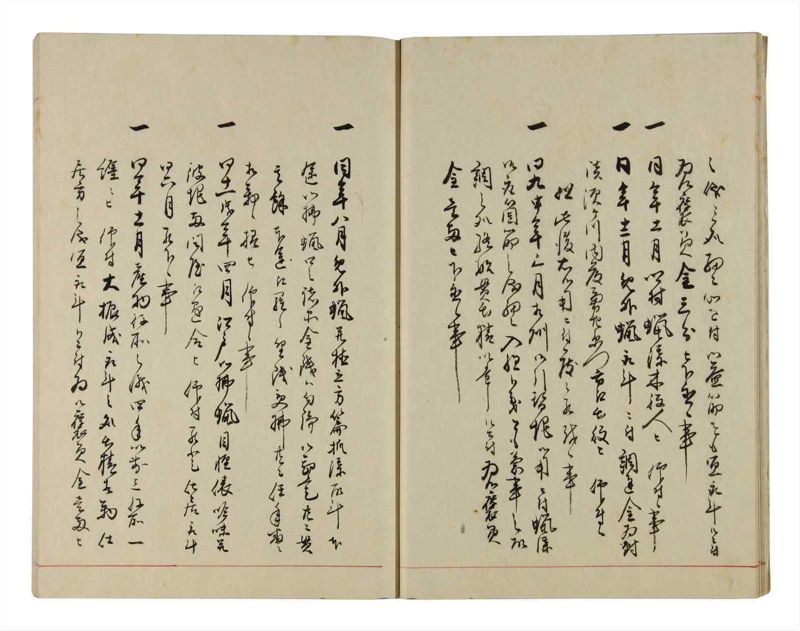 諸士系譜　巻之295　き之部4 - ページ 12