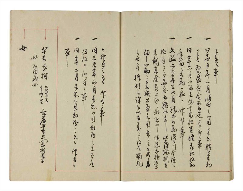 諸士系譜　巻之295　き之部4 - ページ 13