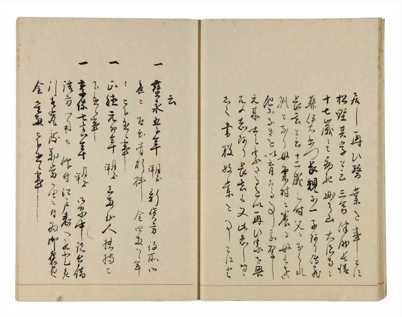 諸士系譜　巻之295　き之部4 - ページ 18