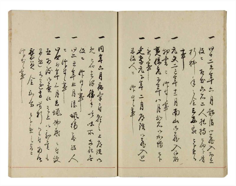 諸士系譜　巻之295　き之部4 - ページ 19