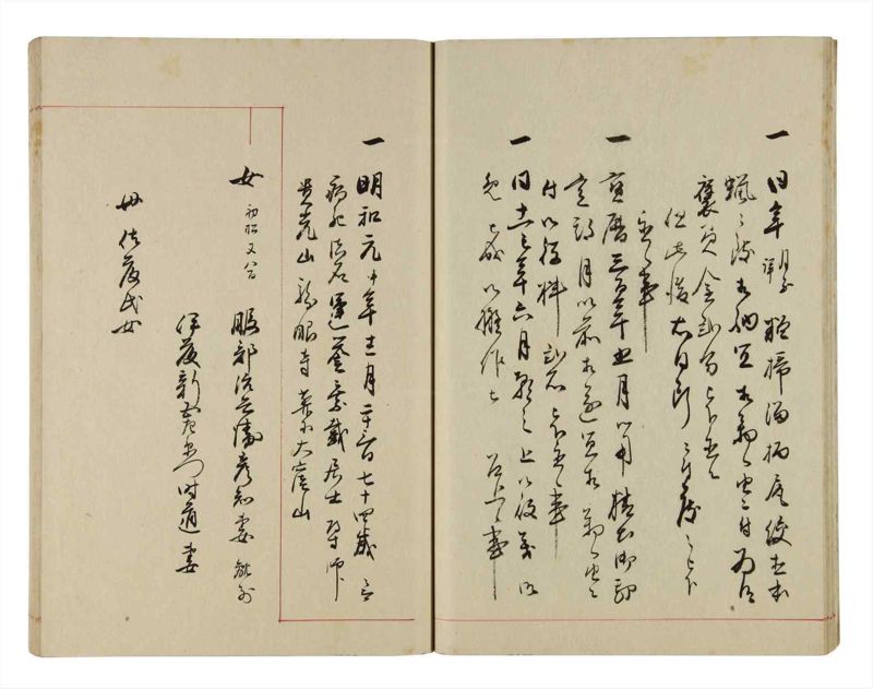 諸士系譜　巻之295　き之部4 - ページ 20
