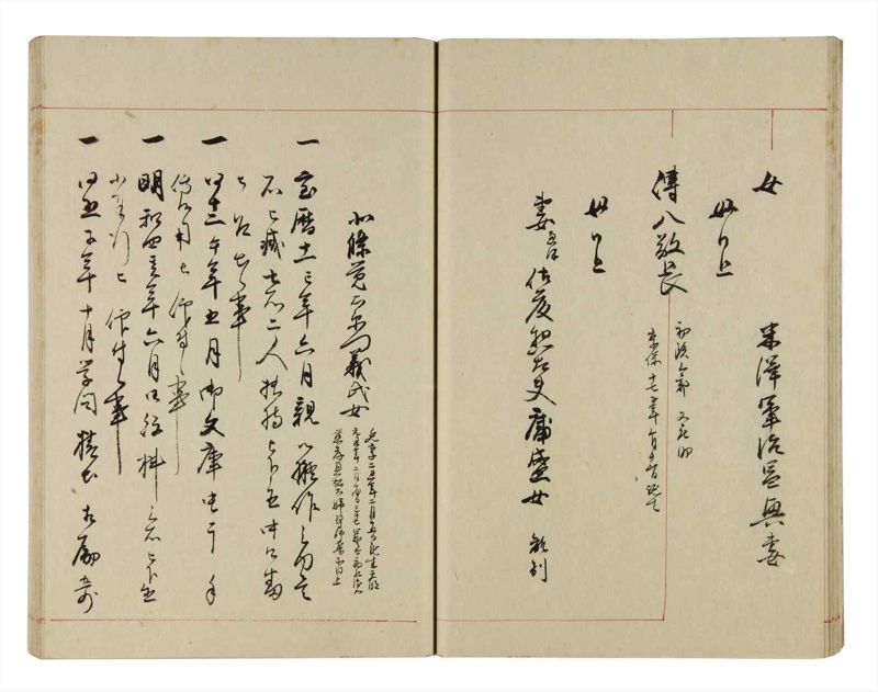 諸士系譜　巻之295　き之部4 - ページ 21
