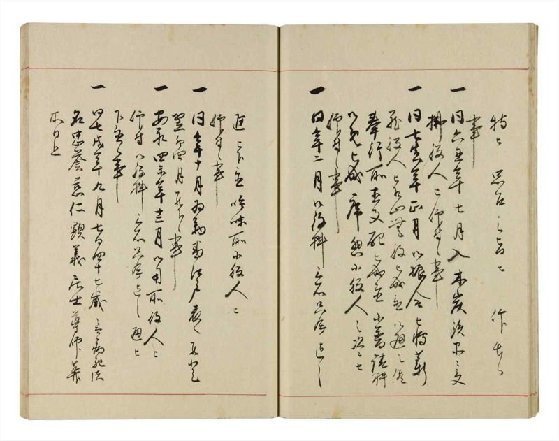 諸士系譜　巻之295　き之部4 - ページ 22