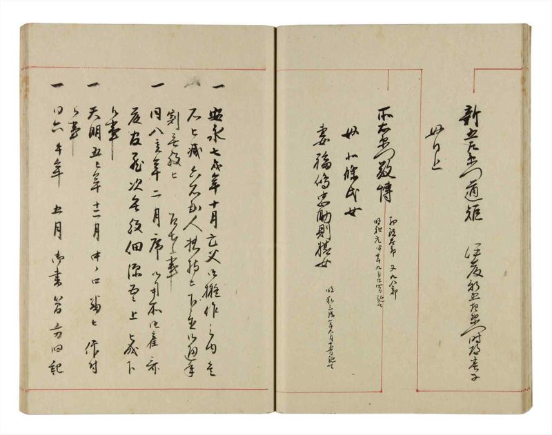 諸士系譜　巻之295　き之部4 - ページ 23