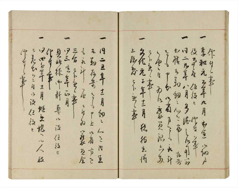 諸士系譜　巻之295　き之部4 - ページ 26