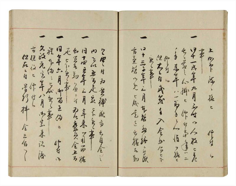 諸士系譜　巻之295　き之部4 - ページ 28