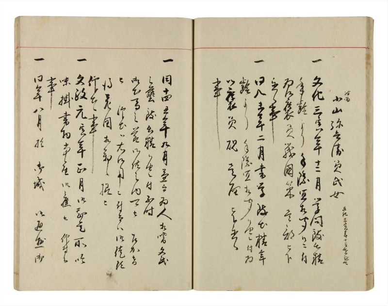 諸士系譜　巻之295　き之部4 - ページ 31