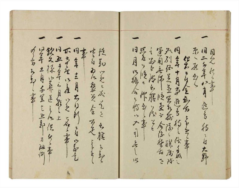 諸士系譜　巻之295　き之部4 - ページ 32
