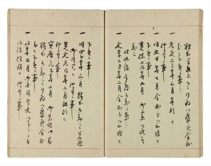諸士系譜　巻之295　き之部4 - ページ 38