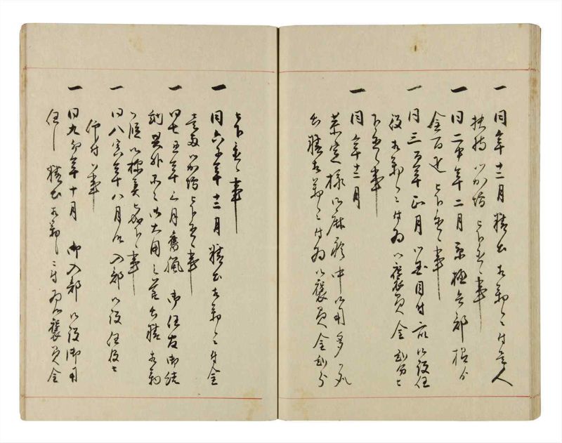 諸士系譜　巻之295　き之部4 - ページ 39