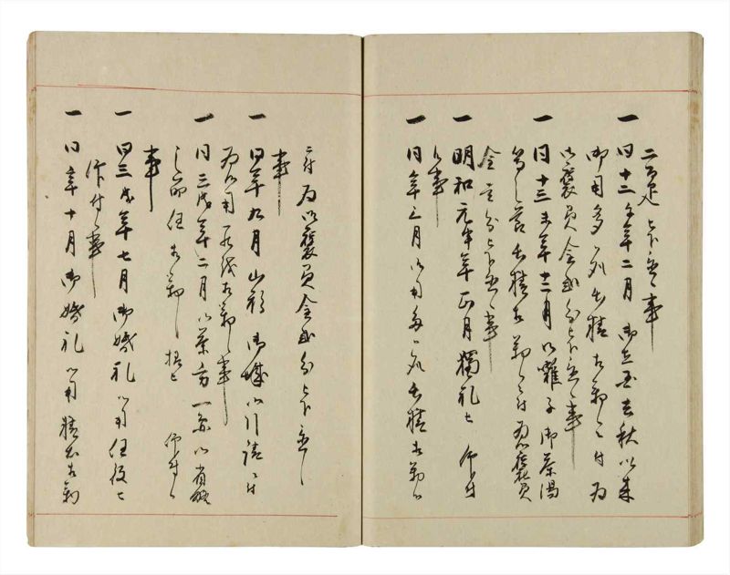 諸士系譜　巻之295　き之部4 - ページ 40