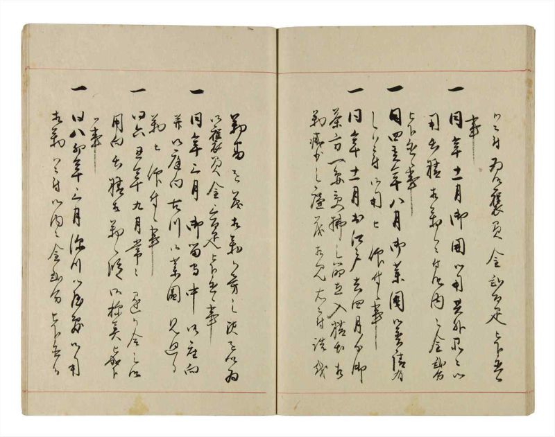 諸士系譜　巻之295　き之部4 - ページ 41