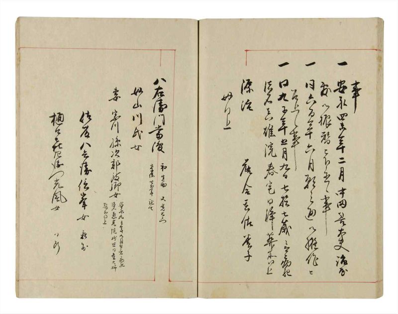 諸士系譜　巻之295　き之部4 - ページ 42
