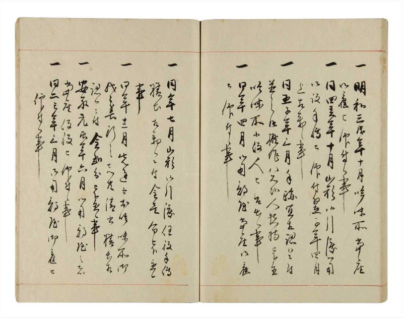 諸士系譜　巻之295　き之部4 - ページ 43