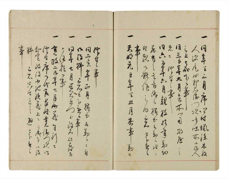 諸士系譜　巻之295　き之部4 - ページ 44