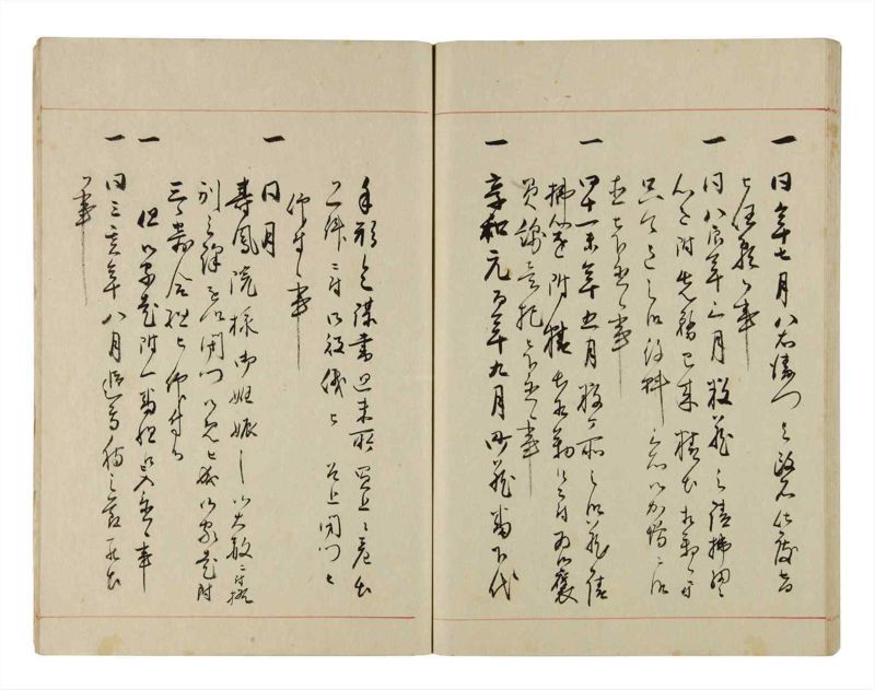 諸士系譜　巻之295　き之部4 - ページ 45