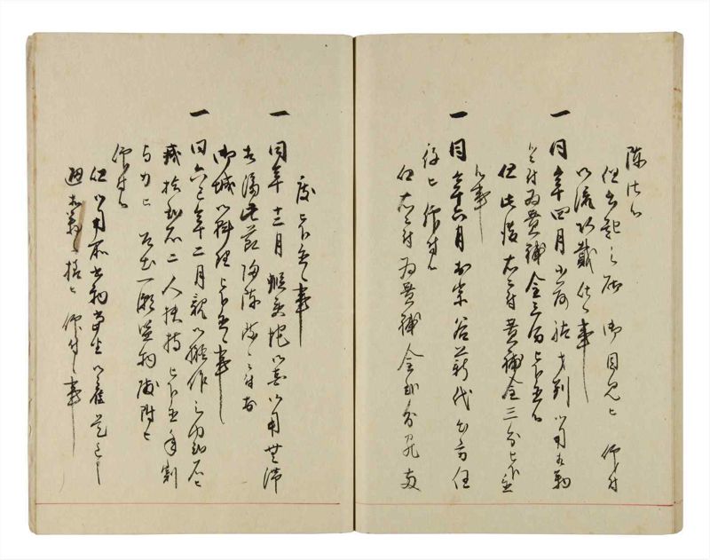諸士系譜　巻之295　き之部4 - ページ 49