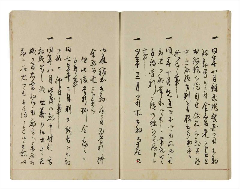 諸士系譜　巻之295　き之部4 - ページ 50