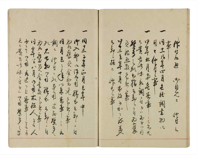 諸士系譜　巻之295　き之部4 - ページ 52