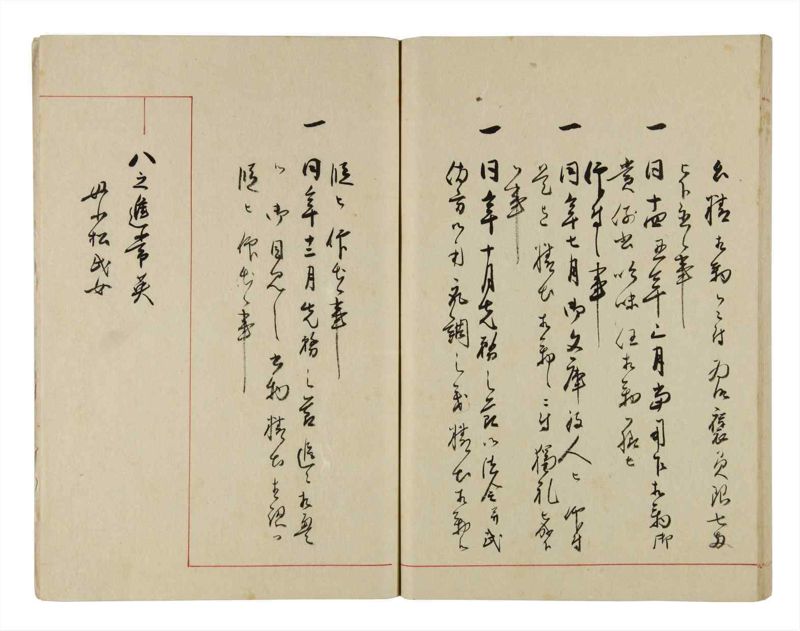 諸士系譜　巻之295　き之部4 - ページ 53