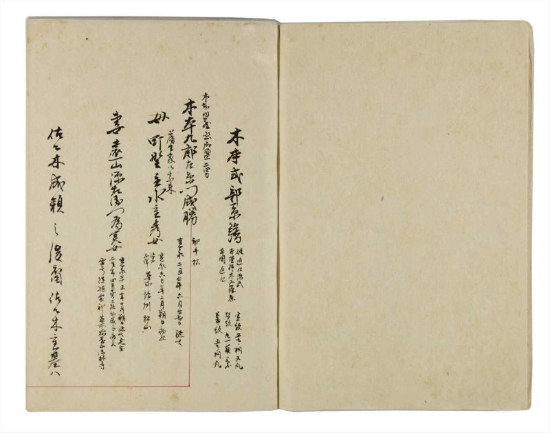 諸士系譜　巻之296　き之部5 - ページ 3