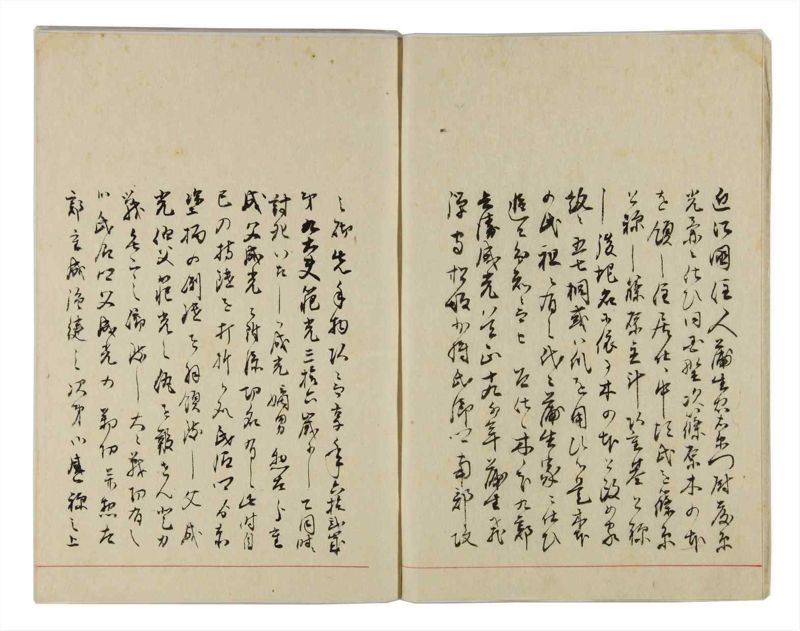 諸士系譜　巻之296　き之部5 - ページ 4