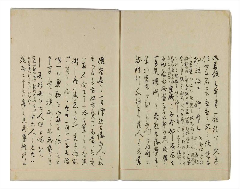 諸士系譜　巻之296　き之部5 - ページ 5