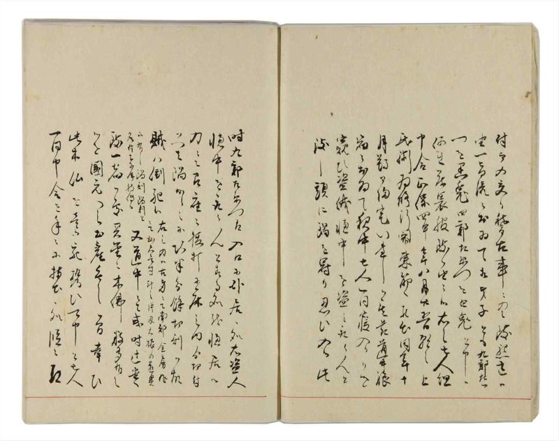 諸士系譜　巻之296　き之部5 - ページ 6