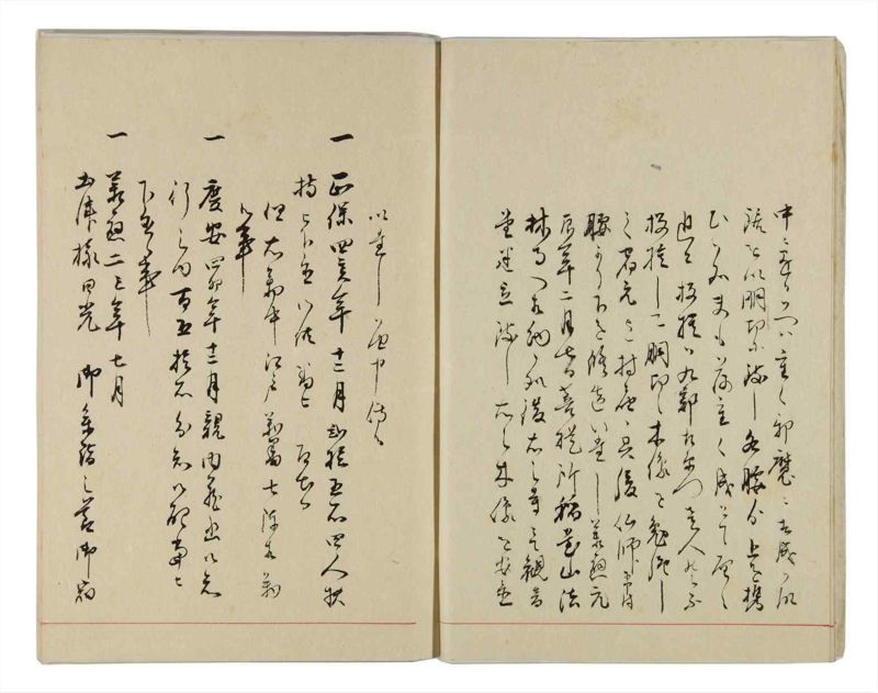 諸士系譜　巻之296　き之部5 - ページ 7