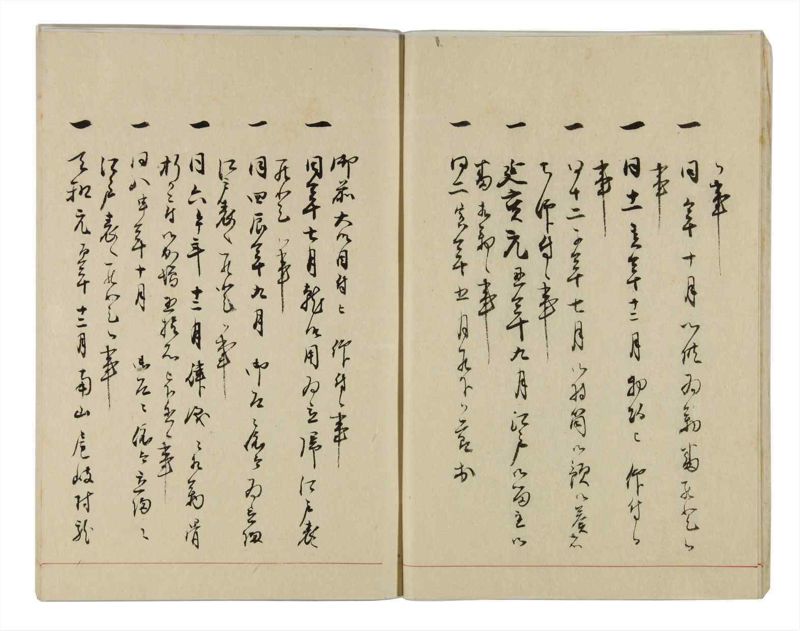 諸士系譜　巻之296　き之部5 - ページ 9