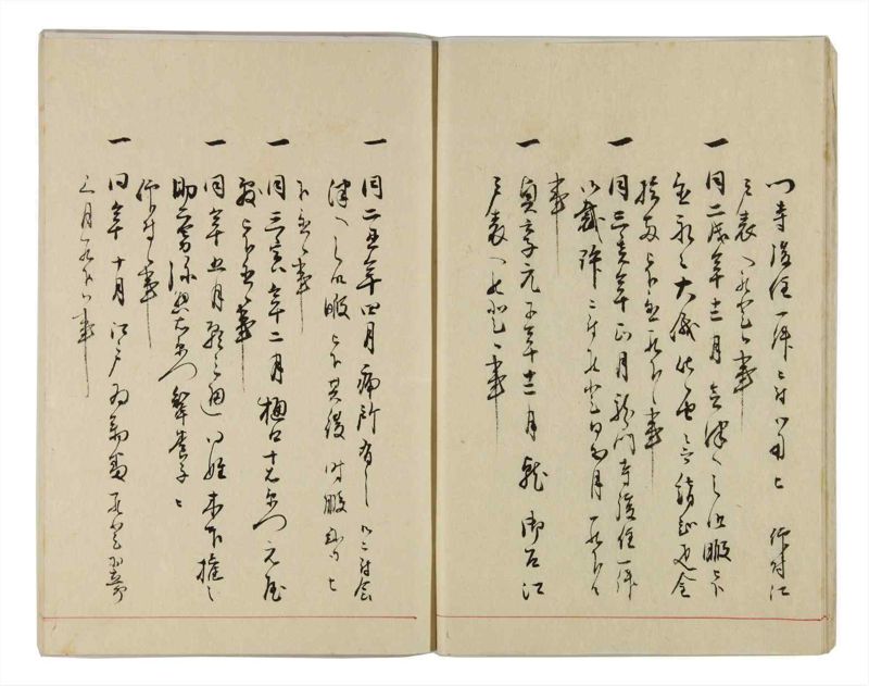 諸士系譜　巻之296　き之部5 - ページ 10