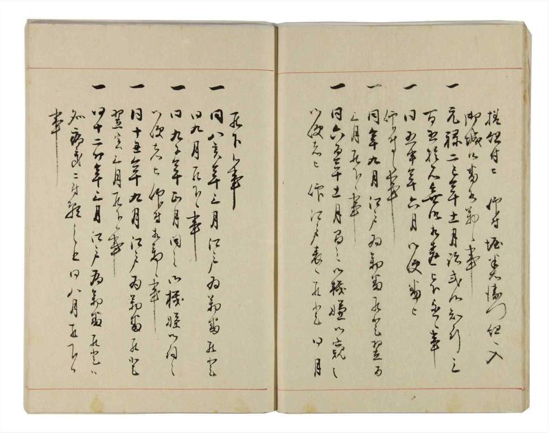 諸士系譜　巻之296　き之部5 - ページ 12