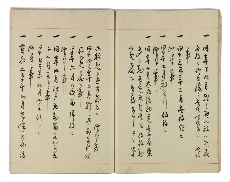 諸士系譜　巻之296　き之部5 - ページ 13